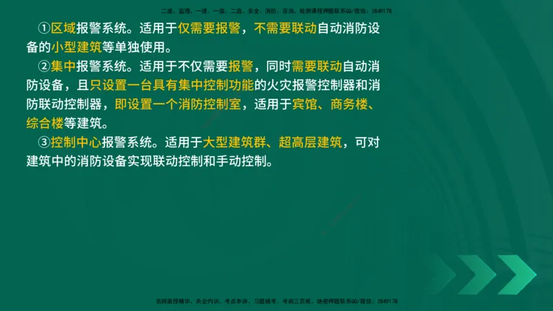25年一建《机电实务》精讲第3章讲义在线版_2026年一级建造师_2026年一建机电_2025年一建机电SVIP_02-基础精讲✿高端面授✿深度强化_25-机电《教材精讲班》黄老师YL