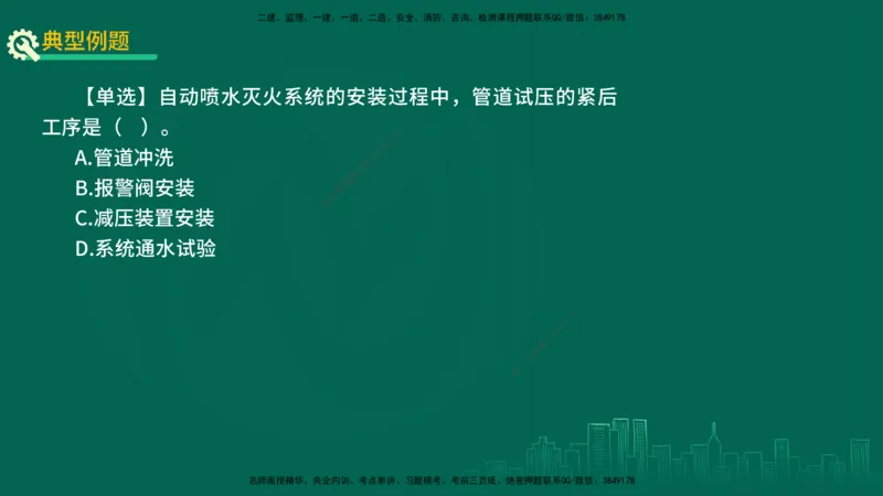 25年一建《机电实务》精讲第3章讲义在线版_2026年一级建造师_2026年一建机电_2025年一建机电SVIP_02-基础精讲✿高端面授✿深度强化_25-机电《教材精讲班》黄老师YL