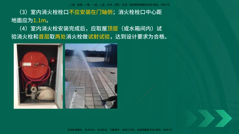 25年一建《机电实务》精讲第3章讲义在线版_2026年一级建造师_2026年一建机电_2025年一建机电SVIP_02-基础精讲✿高端面授✿深度强化_25-机电《教材精讲班》黄老师YL