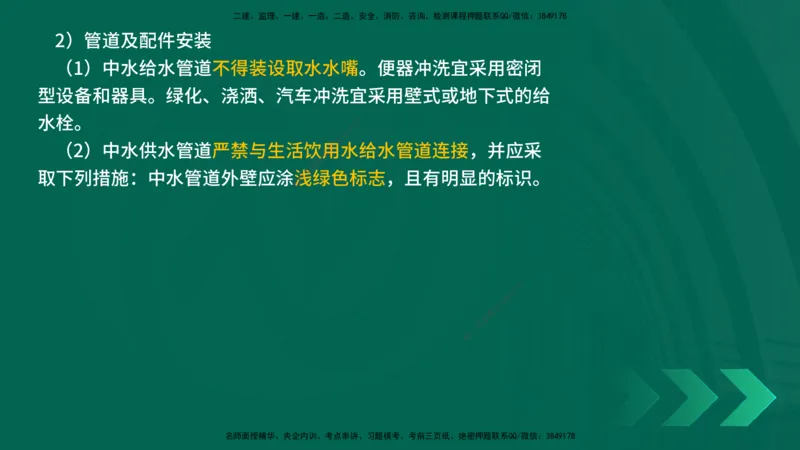 25年一建《机电实务》精讲第3章讲义在线版_2026年一级建造师_2026年一建机电_2025年一建机电SVIP_02-基础精讲✿高端面授✿深度强化_25-机电《教材精讲班》黄老师YL