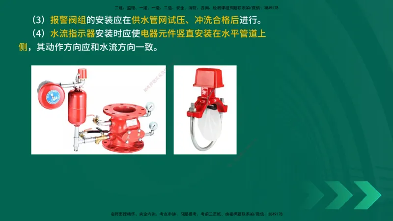 25年一建《机电实务》精讲第3章讲义在线版_2026年一级建造师_2026年一建机电_2025年一建机电SVIP_02-基础精讲✿高端面授✿深度强化_25-机电《教材精讲班》黄老师YL