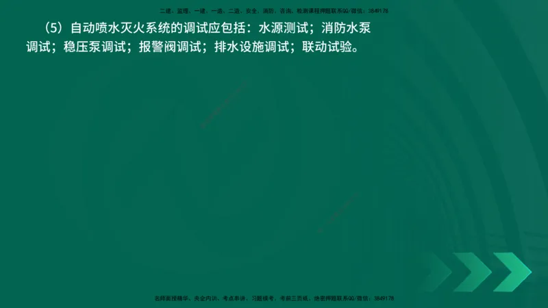 25年一建《机电实务》精讲第3章讲义在线版_2026年一级建造师_2026年一建机电_2025年一建机电SVIP_02-基础精讲✿高端面授✿深度强化_25-机电《教材精讲班》黄老师YL