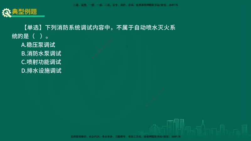 25年一建《机电实务》精讲第3章讲义在线版_2026年一级建造师_2026年一建机电_2025年一建机电SVIP_02-基础精讲✿高端面授✿深度强化_25-机电《教材精讲班》黄老师YL
