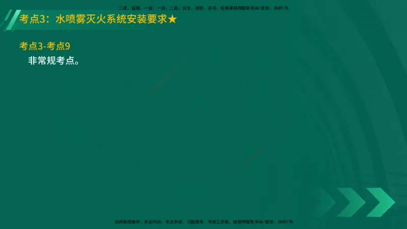 25年一建《机电实务》精讲第3章讲义在线版_2026年一级建造师_2026年一建机电_2025年一建机电SVIP_02-基础精讲✿高端面授✿深度强化_25-机电《教材精讲班》黄老师YL