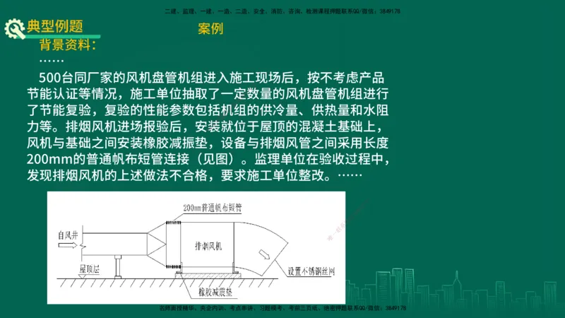 25年一建《机电实务》精讲第3章讲义在线版_2026年一级建造师_2026年一建机电_2025年一建机电SVIP_02-基础精讲✿高端面授✿深度强化_25-机电《教材精讲班》黄老师YL