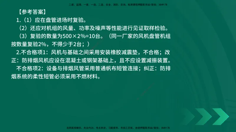 25年一建《机电实务》精讲第3章讲义在线版_2026年一级建造师_2026年一建机电_2025年一建机电SVIP_02-基础精讲✿高端面授✿深度强化_25-机电《教材精讲班》黄老师YL