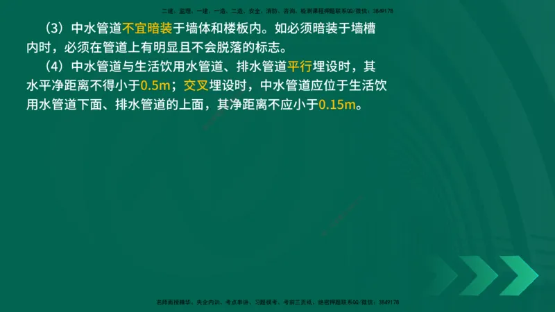 25年一建《机电实务》精讲第3章讲义在线版_2026年一级建造师_2026年一建机电_2025年一建机电SVIP_02-基础精讲✿高端面授✿深度强化_25-机电《教材精讲班》黄老师YL