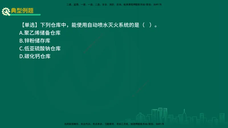25年一建《机电实务》精讲第3章讲义在线版_2026年一级建造师_2026年一建机电_2025年一建机电SVIP_02-基础精讲✿高端面授✿深度强化_25-机电《教材精讲班》黄老师YL
