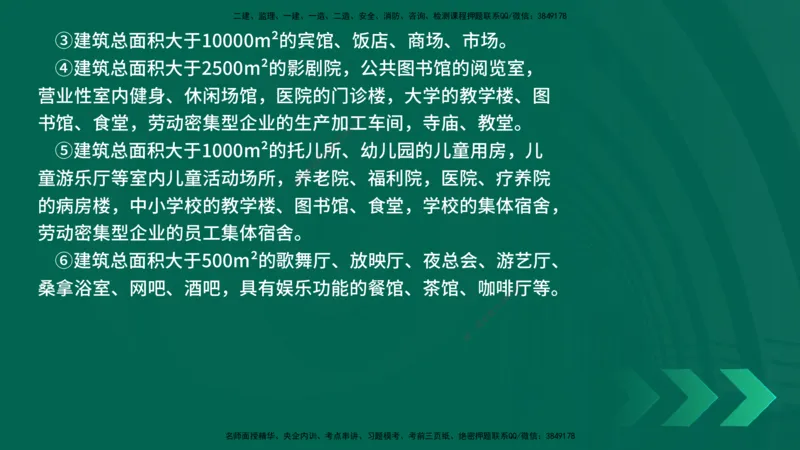 25年一建《机电实务》精讲第3章讲义在线版_2026年一级建造师_2026年一建机电_2025年一建机电SVIP_02-基础精讲✿高端面授✿深度强化_25-机电《教材精讲班》黄老师YL