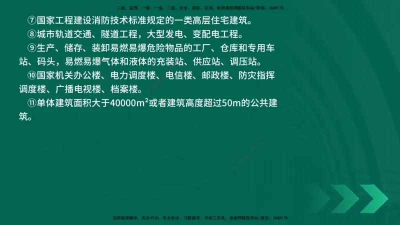 25年一建《机电实务》精讲第3章讲义在线版_2026年一级建造师_2026年一建机电_2025年一建机电SVIP_02-基础精讲✿高端面授✿深度强化_25-机电《教材精讲班》黄老师YL