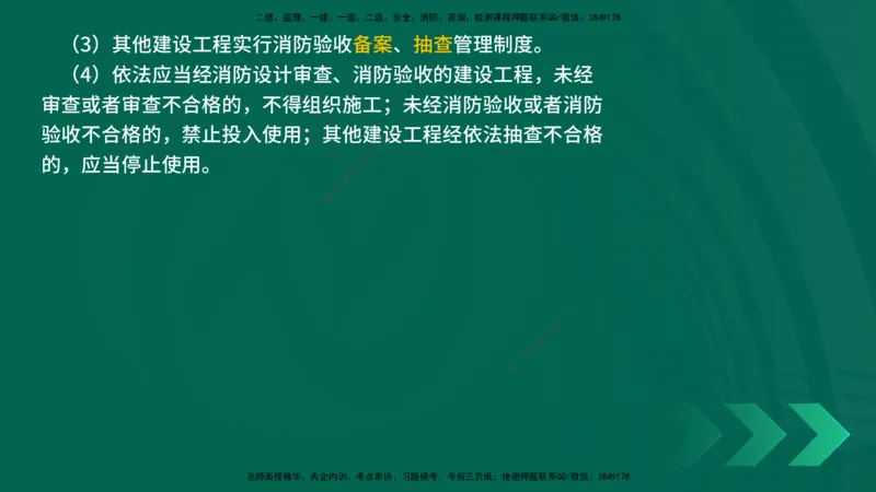 25年一建《机电实务》精讲第3章讲义在线版_2026年一级建造师_2026年一建机电_2025年一建机电SVIP_02-基础精讲✿高端面授✿深度强化_25-机电《教材精讲班》黄老师YL