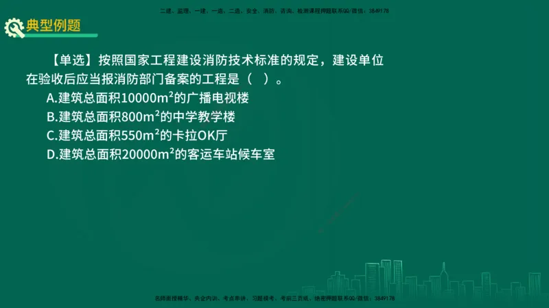 25年一建《机电实务》精讲第3章讲义在线版_2026年一级建造师_2026年一建机电_2025年一建机电SVIP_02-基础精讲✿高端面授✿深度强化_25-机电《教材精讲班》黄老师YL