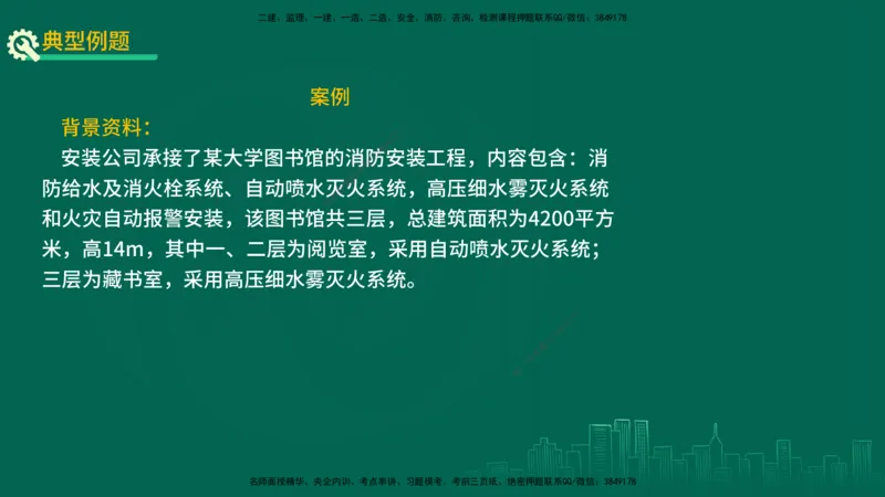 25年一建《机电实务》精讲第3章讲义在线版_2026年一级建造师_2026年一建机电_2025年一建机电SVIP_02-基础精讲✿高端面授✿深度强化_25-机电《教材精讲班》黄老师YL