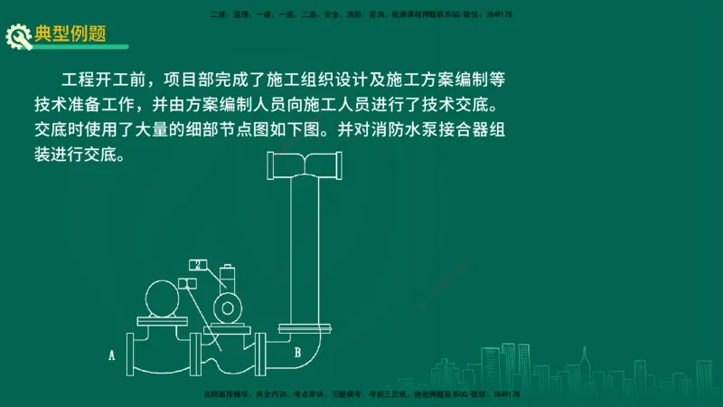 25年一建《机电实务》精讲第3章讲义在线版_2026年一级建造师_2026年一建机电_2025年一建机电SVIP_02-基础精讲✿高端面授✿深度强化_25-机电《教材精讲班》黄老师YL