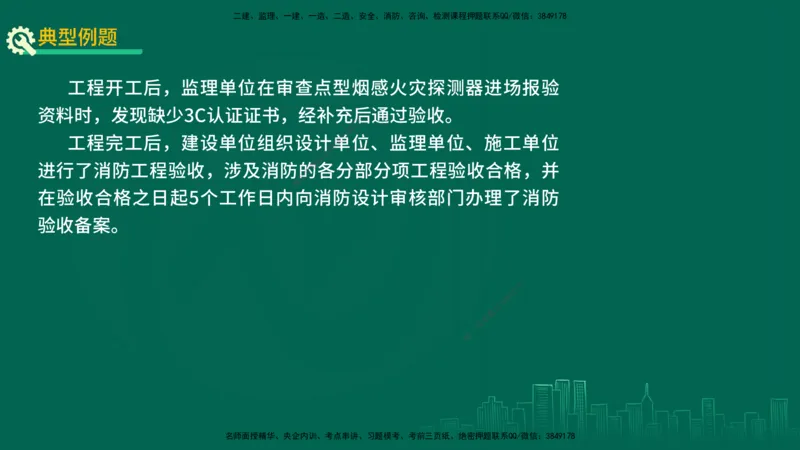 25年一建《机电实务》精讲第3章讲义在线版_2026年一级建造师_2026年一建机电_2025年一建机电SVIP_02-基础精讲✿高端面授✿深度强化_25-机电《教材精讲班》黄老师YL