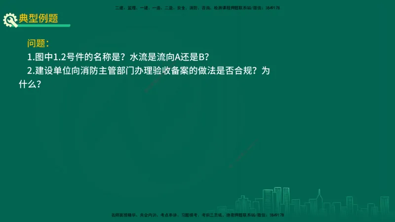 25年一建《机电实务》精讲第3章讲义在线版_2026年一级建造师_2026年一建机电_2025年一建机电SVIP_02-基础精讲✿高端面授✿深度强化_25-机电《教材精讲班》黄老师YL