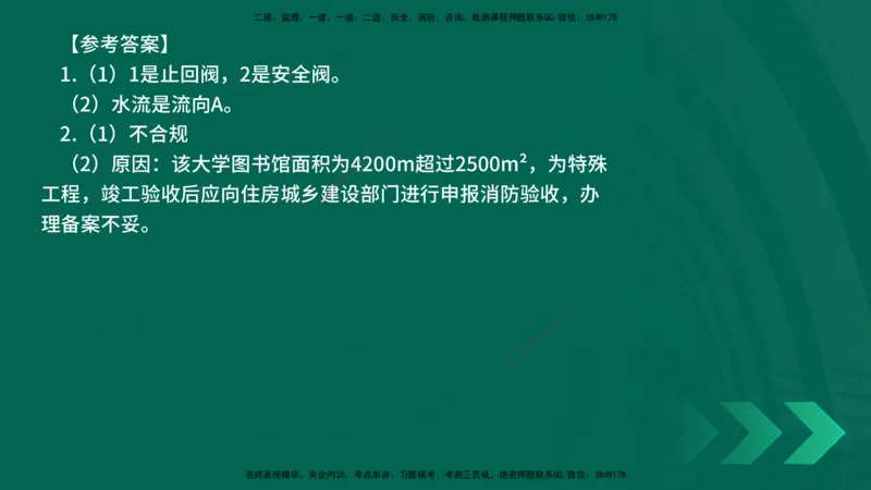 25年一建《机电实务》精讲第3章讲义在线版_2026年一级建造师_2026年一建机电_2025年一建机电SVIP_02-基础精讲✿高端面授✿深度强化_25-机电《教材精讲班》黄老师YL