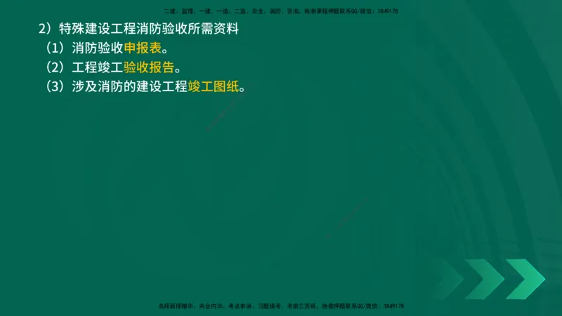 25年一建《机电实务》精讲第3章讲义在线版_2026年一级建造师_2026年一建机电_2025年一建机电SVIP_02-基础精讲✿高端面授✿深度强化_25-机电《教材精讲班》黄老师YL