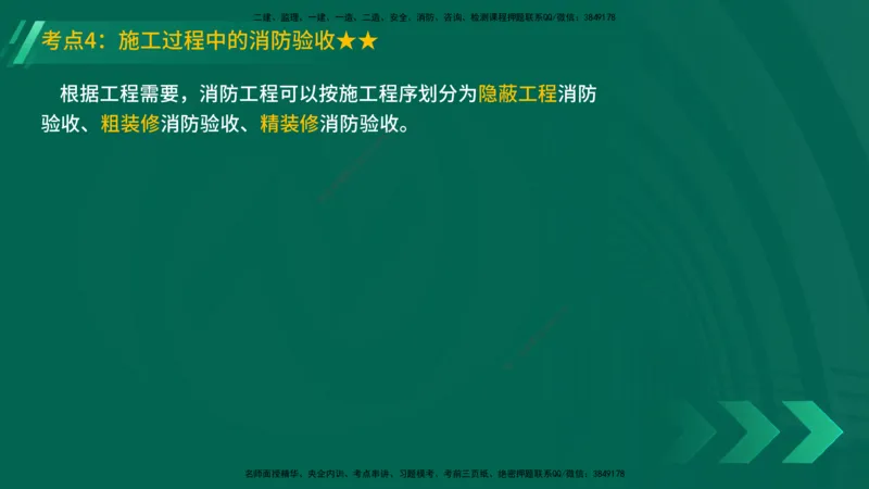25年一建《机电实务》精讲第3章讲义在线版_2026年一级建造师_2026年一建机电_2025年一建机电SVIP_02-基础精讲✿高端面授✿深度强化_25-机电《教材精讲班》黄老师YL