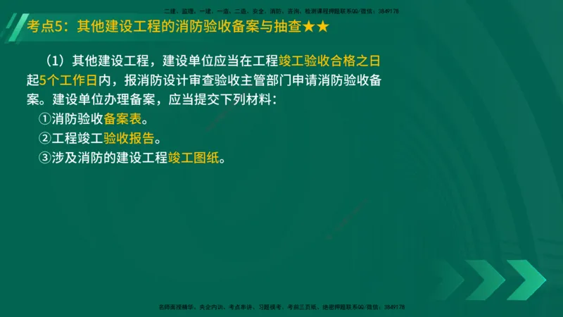 25年一建《机电实务》精讲第3章讲义在线版_2026年一级建造师_2026年一建机电_2025年一建机电SVIP_02-基础精讲✿高端面授✿深度强化_25-机电《教材精讲班》黄老师YL