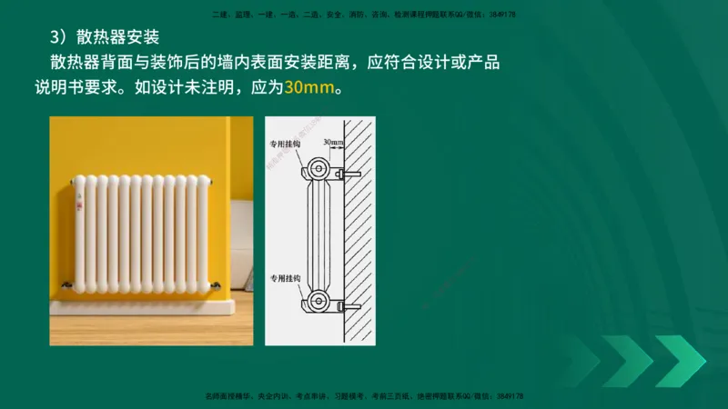 25年一建《机电实务》精讲第3章讲义在线版_2026年一级建造师_2026年一建机电_2025年一建机电SVIP_02-基础精讲✿高端面授✿深度强化_25-机电《教材精讲班》黄老师YL