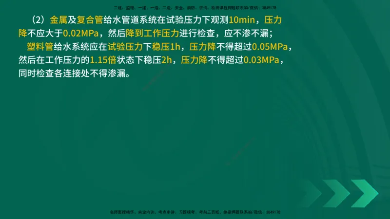 25年一建《机电实务》精讲第3章讲义在线版_2026年一级建造师_2026年一建机电_2025年一建机电SVIP_02-基础精讲✿高端面授✿深度强化_25-机电《教材精讲班》黄老师YL