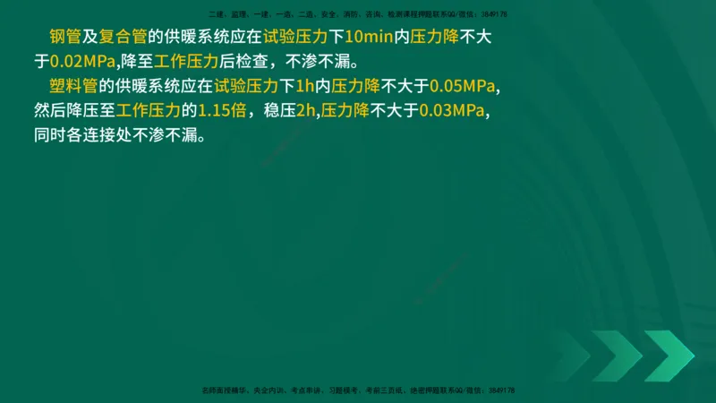 25年一建《机电实务》精讲第3章讲义在线版_2026年一级建造师_2026年一建机电_2025年一建机电SVIP_02-基础精讲✿高端面授✿深度强化_25-机电《教材精讲班》黄老师YL