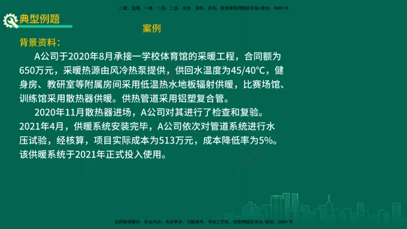 25年一建《机电实务》精讲第3章讲义在线版_2026年一级建造师_2026年一建机电_2025年一建机电SVIP_02-基础精讲✿高端面授✿深度强化_25-机电《教材精讲班》黄老师YL