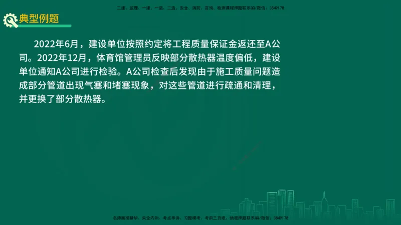 25年一建《机电实务》精讲第3章讲义在线版_2026年一级建造师_2026年一建机电_2025年一建机电SVIP_02-基础精讲✿高端面授✿深度强化_25-机电《教材精讲班》黄老师YL