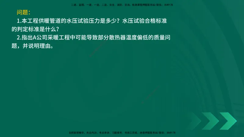 25年一建《机电实务》精讲第3章讲义在线版_2026年一级建造师_2026年一建机电_2025年一建机电SVIP_02-基础精讲✿高端面授✿深度强化_25-机电《教材精讲班》黄老师YL