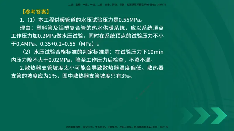 25年一建《机电实务》精讲第3章讲义在线版_2026年一级建造师_2026年一建机电_2025年一建机电SVIP_02-基础精讲✿高端面授✿深度强化_25-机电《教材精讲班》黄老师YL