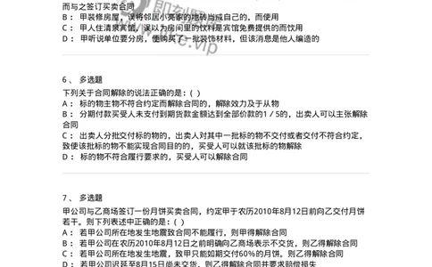 60418-第十八章合同的变更和解除-173732_军队文职(1)_01.军队文职真题-专业课_（全）版本一（历年真题+章节练习+模拟题）_法学(军队文职)_预测模拟_纯题目