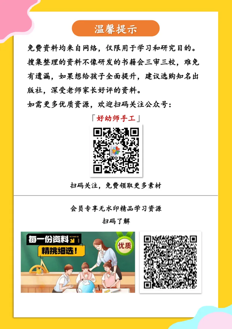 英语晨读美文打卡记录本-1-2年级_英语晨读美文