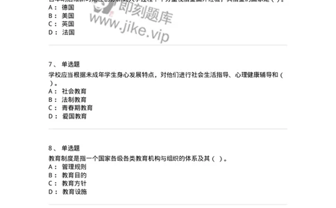 206-2020年军队文职考试《教育学》真题-137292_军队文职(1)_01.军队文职真题-专业课_（全）版本一（历年真题+章节练习+模拟题）_教育学(军队文职)_历年真题_纯题目