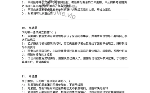 6051102-第二节量刑情节-193838_军队文职(1)_01.军队文职真题-专业课_（全）版本一（历年真题+章节练习+模拟题）_法学(军队文职)_预测模拟_纯题目