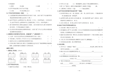 聚优《期末冲刺100分》六年级上册语文人教版_2024年人教版小学数学一二三四五六年级上册下册期中期末试a0747_小学全科《同步练习+精品试卷》打包下载（1-6年级单元月考期中期末试卷）