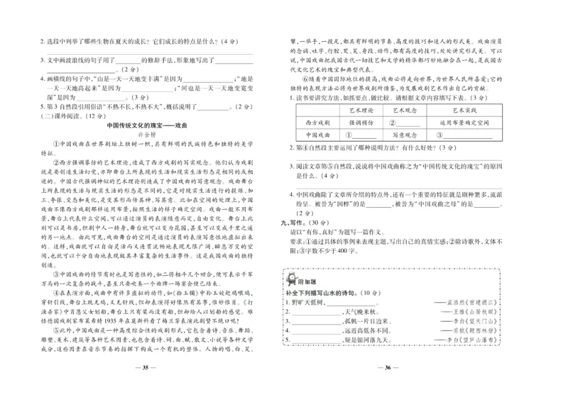 聚优《期末冲刺100分》六年级上册语文人教版_2024年人教版小学数学一二三四五六年级上册下册期中期末试a0747_小学全科《同步练习+精品试卷》打包下载（1-6年级单元月考期中期末试卷）