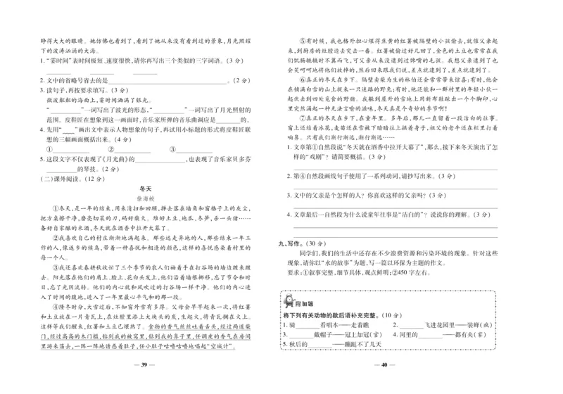 聚优《期末冲刺100分》六年级上册语文人教版_2024年人教版小学数学一二三四五六年级上册下册期中期末试a0747_小学全科《同步练习+精品试卷》打包下载（1-6年级单元月考期中期末试卷）
