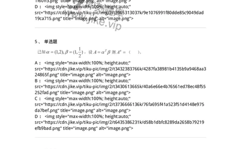 0-军队文职考试《数学1》模拟预测12-325674_军队文职(1)_01.军队文职真题-专业课_（全）版本一（历年真题+章节练习+模拟题）_数学1(军队文职)_预测模拟_纯题目