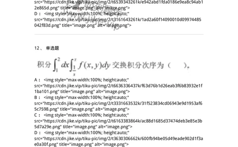 0-军队文职考试《数学1》模拟预测12-325674_军队文职(1)_01.军队文职真题-专业课_（全）版本一（历年真题+章节练习+模拟题）_数学1(军队文职)_预测模拟_纯题目