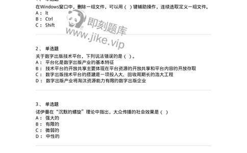 601-新闻传播学基础综合[试看]-137657_军队文职(1)_01.军队文职真题-专业课_（全）版本一（历年真题+章节练习+模拟题）_出版专业(军队文职)_章节练习_纯题目