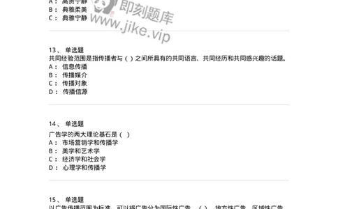 601-新闻传播学基础综合[试看]-137657_军队文职(1)_01.军队文职真题-专业课_（全）版本一（历年真题+章节练习+模拟题）_出版专业(军队文职)_章节练习_纯题目