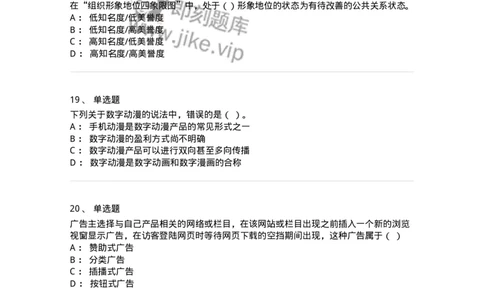 601-新闻传播学基础综合[试看]-137657_军队文职(1)_01.军队文职真题-专业课_（全）版本一（历年真题+章节练习+模拟题）_出版专业(军队文职)_章节练习_纯题目