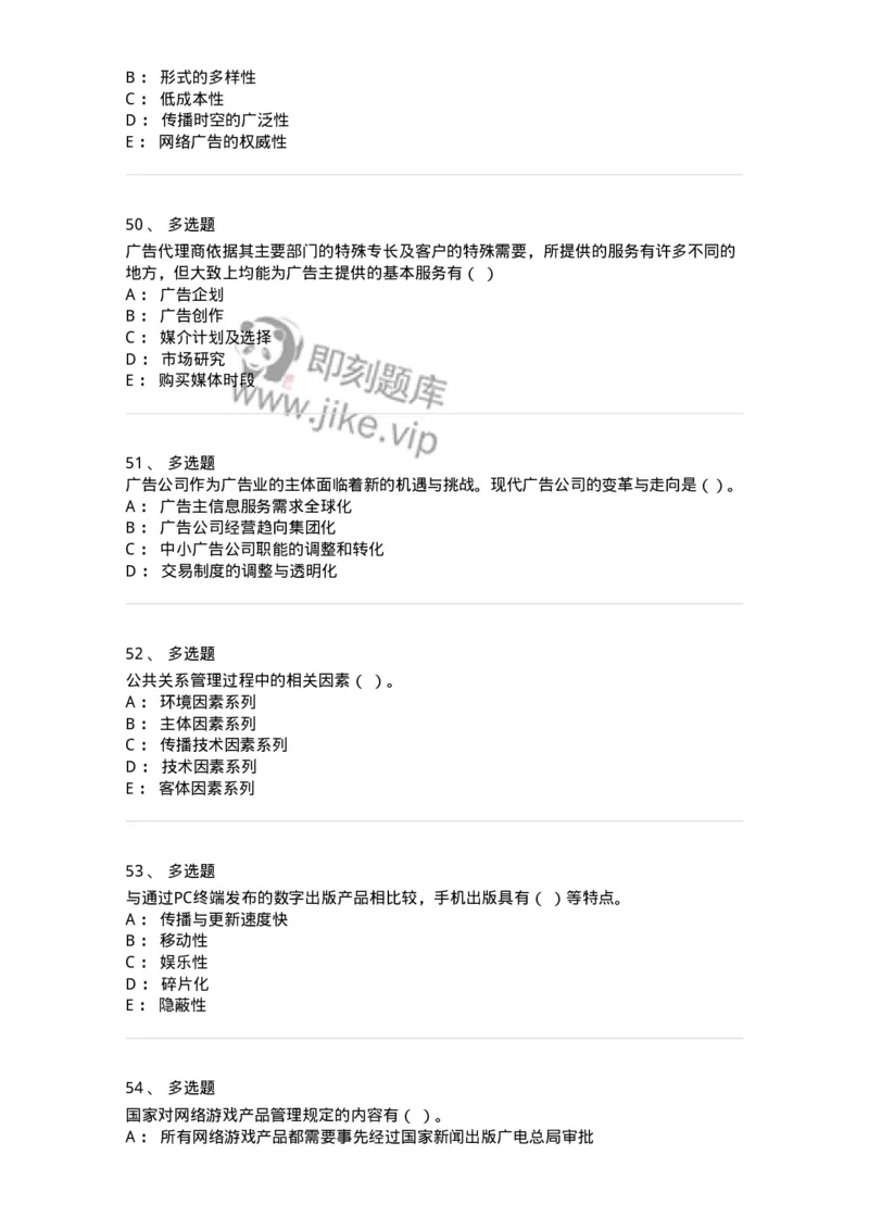 601-新闻传播学基础综合[试看]-137657_军队文职(1)_01.军队文职真题-专业课_（全）版本一（历年真题+章节练习+模拟题）_出版专业(军队文职)_章节练习_纯题目