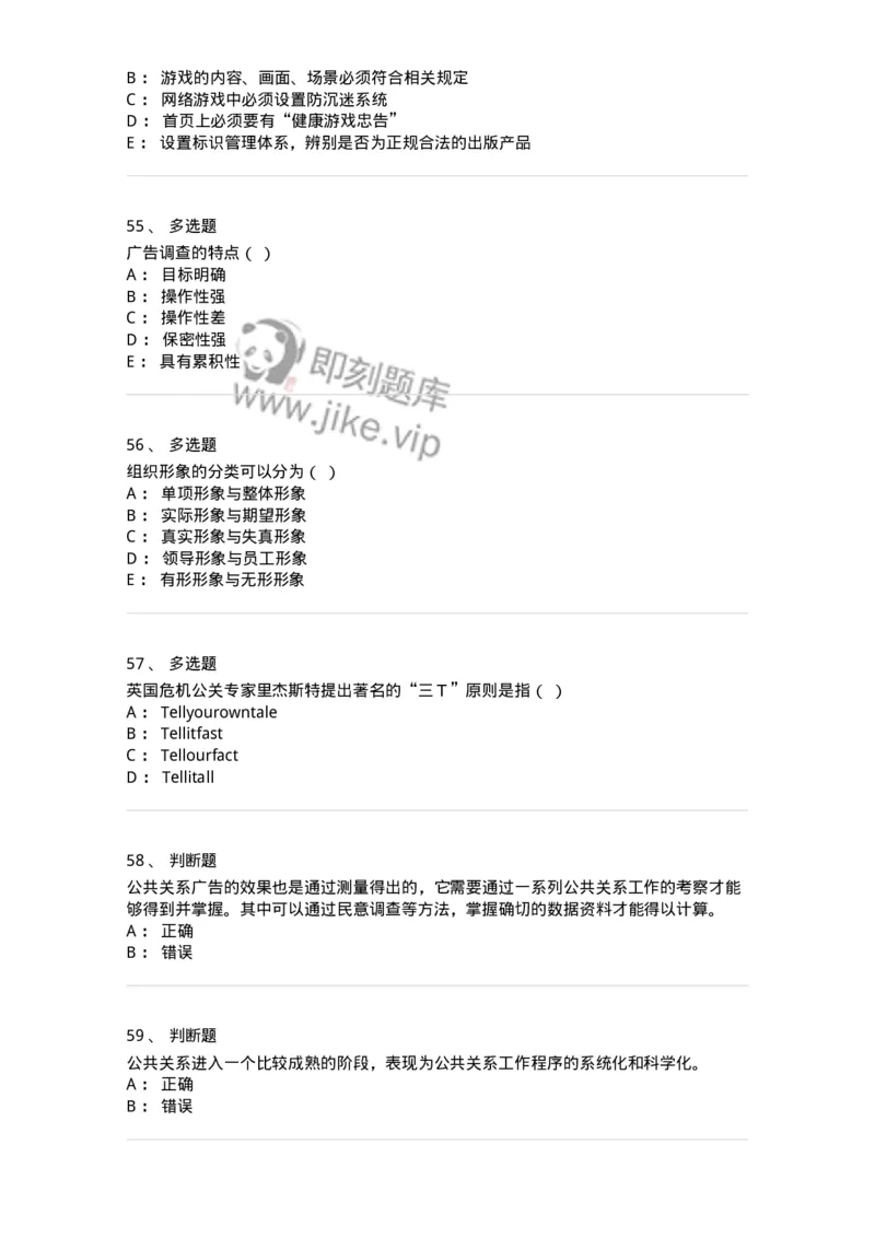 601-新闻传播学基础综合[试看]-137657_军队文职(1)_01.军队文职真题-专业课_（全）版本一（历年真题+章节练习+模拟题）_出版专业(军队文职)_章节练习_纯题目