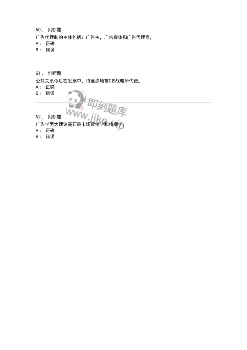 601-新闻传播学基础综合[试看]-137657_军队文职(1)_01.军队文职真题-专业课_（全）版本一（历年真题+章节练习+模拟题）_出版专业(军队文职)_章节练习_纯题目