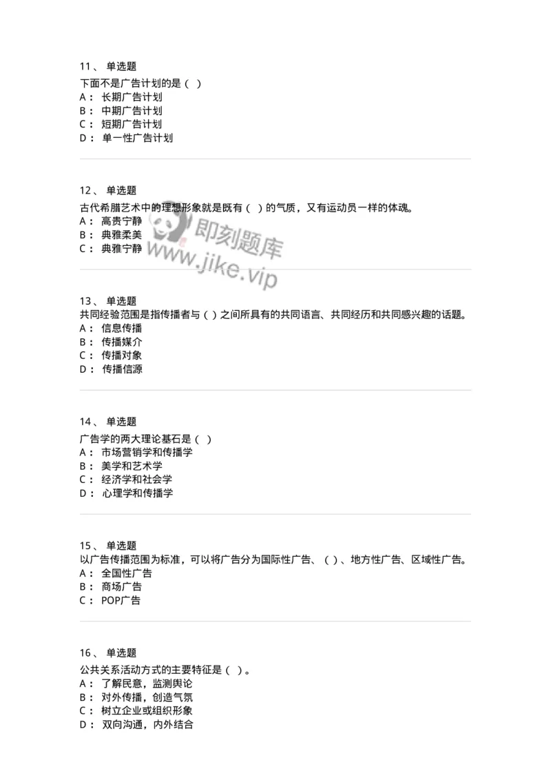 601-新闻传播学基础综合[试看]-137657_军队文职(1)_01.军队文职真题-专业课_（全）版本一（历年真题+章节练习+模拟题）_出版专业(军队文职)_章节练习_纯题目