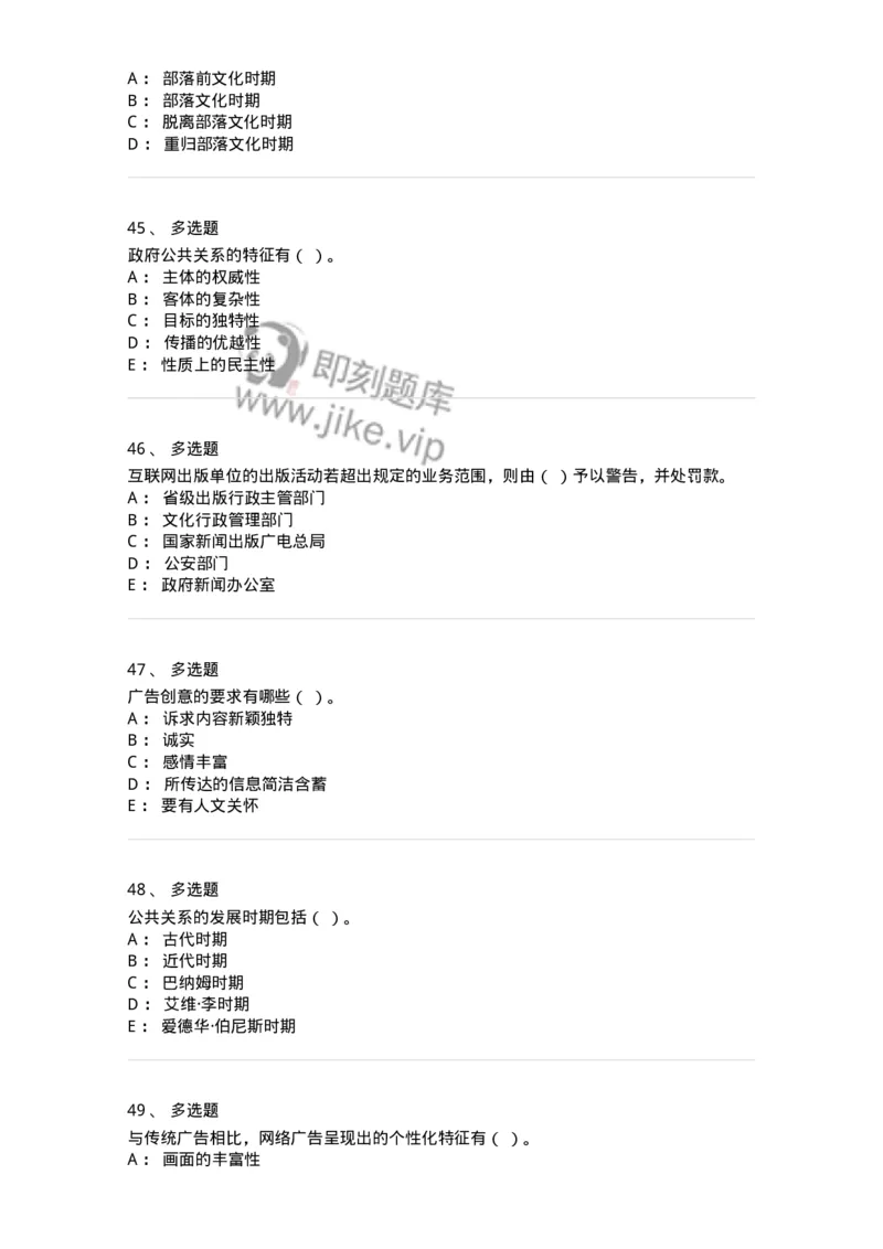 601-新闻传播学基础综合[试看]-137657_军队文职(1)_01.军队文职真题-专业课_（全）版本一（历年真题+章节练习+模拟题）_出版专业(军队文职)_章节练习_纯题目