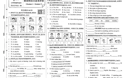 5年级英语上&middot;教科版-期中综合素养评价（含答案）学霸作业本_5英语上人教、教科、沪教、外研、译林期中综合素养评价25秋