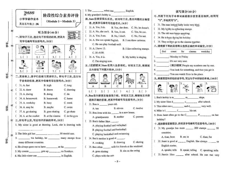 5年级英语上&middot;教科版-期中综合素养评价（含答案）学霸作业本_5英语上人教、教科、沪教、外研、译林期中综合素养评价25秋